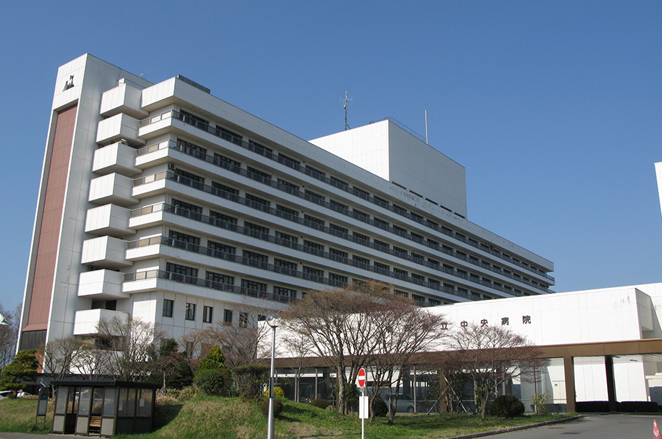 青森県立中央病院