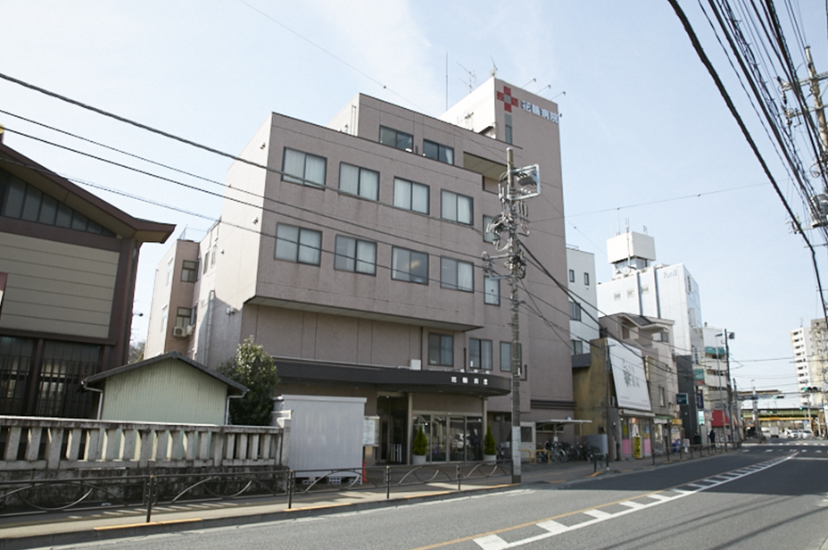 日野駅前病院